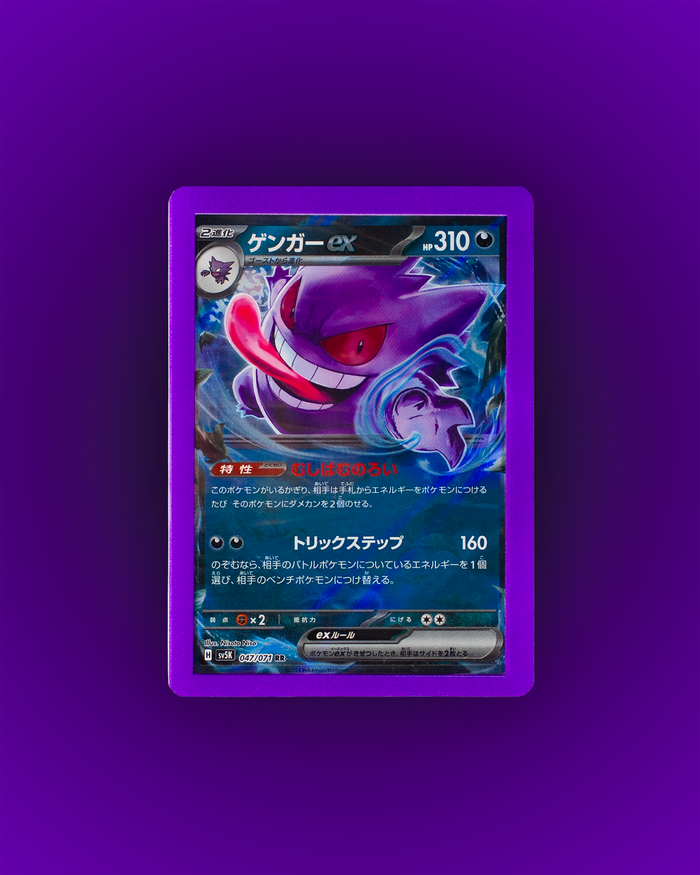 Color Toploader - Ghostly Purple (100) - sleevechief